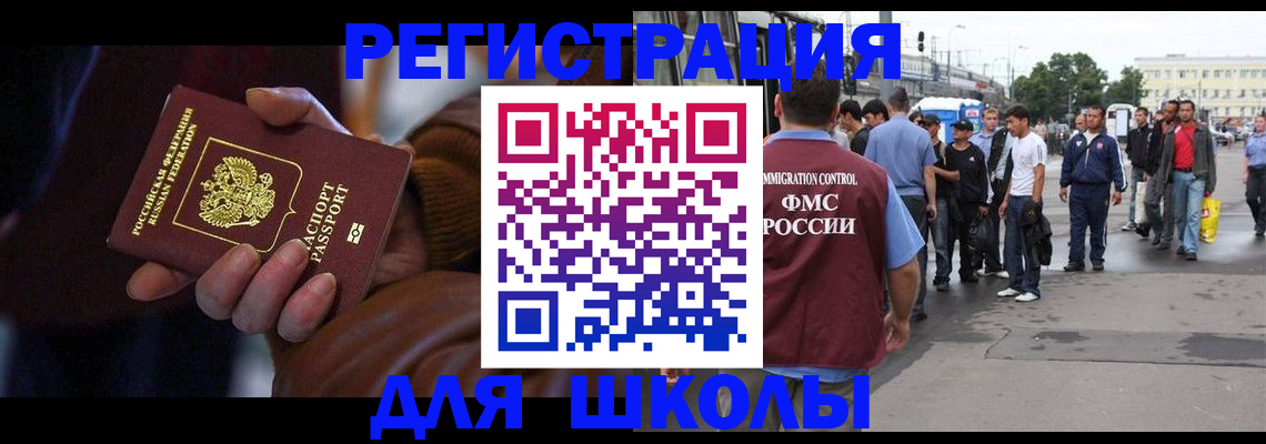купить прописку в Вольске