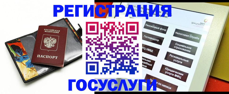 прописка для школы в Вольске
