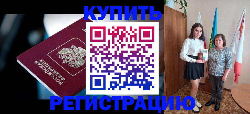 регистрация для школы в Вольске