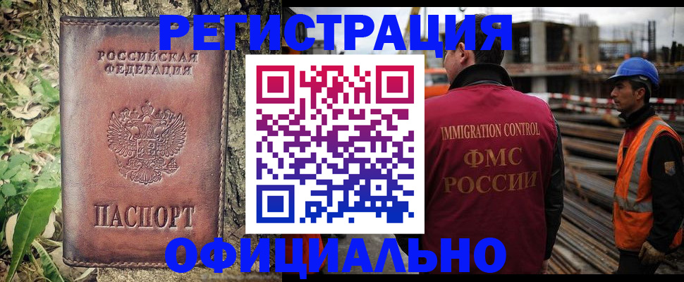 временная регистрация купить в Вольске